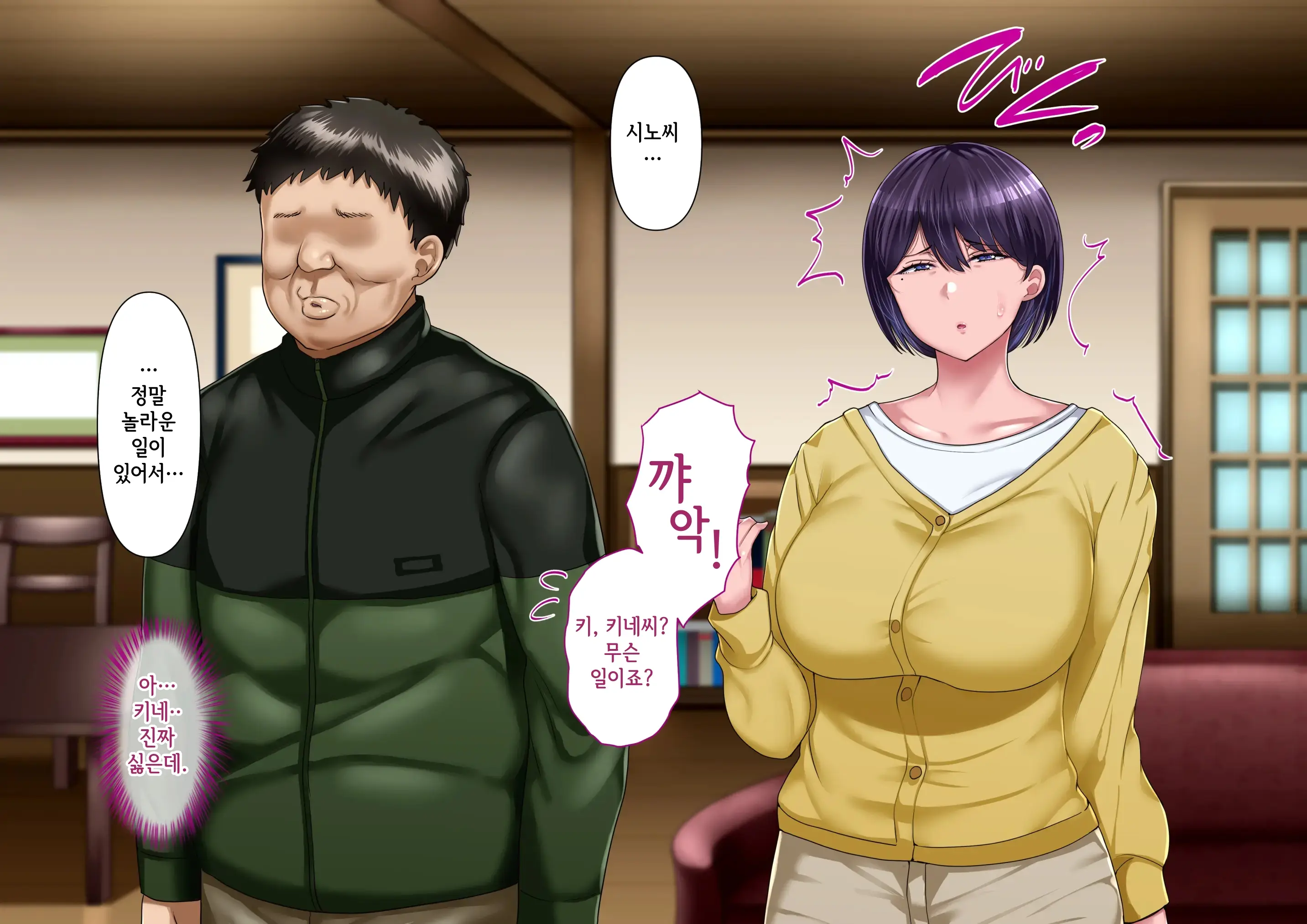 Risou No Onna Wa Omae No Onna Kouhen | 나의 이상적인 여자는 너의 아내 후편